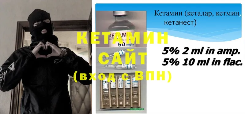 Кетамин ketamine  купить  цена  Петровск 